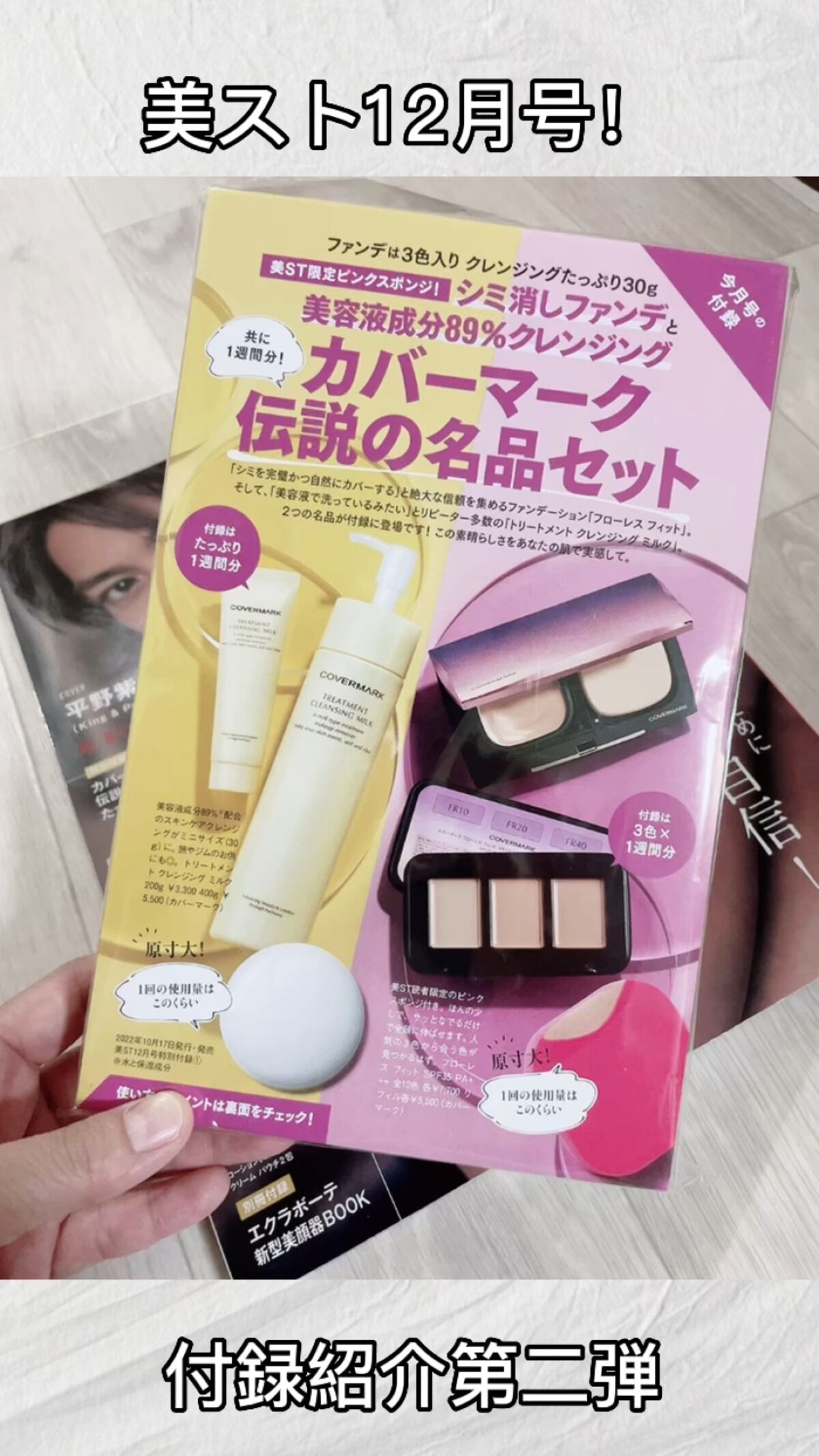 トリートメント クレンジング ミルク/COVERMARK/ミルククレンジングを使ったクチコミ（1枚目）