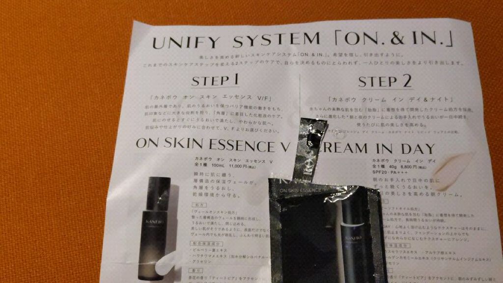 カネボウ オン スキン エッセンス F/KANEBO/化粧水の動画クチコミ3つ目