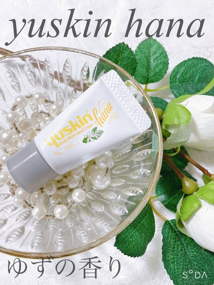 ハンドクリーム ユズ/ユースキンhana/ハンドクリームの人気ショート動画