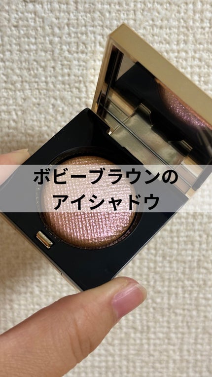 リュクスアイシャドウ/BOBBI BROWN/単色アイシャドウの人気ショート動画