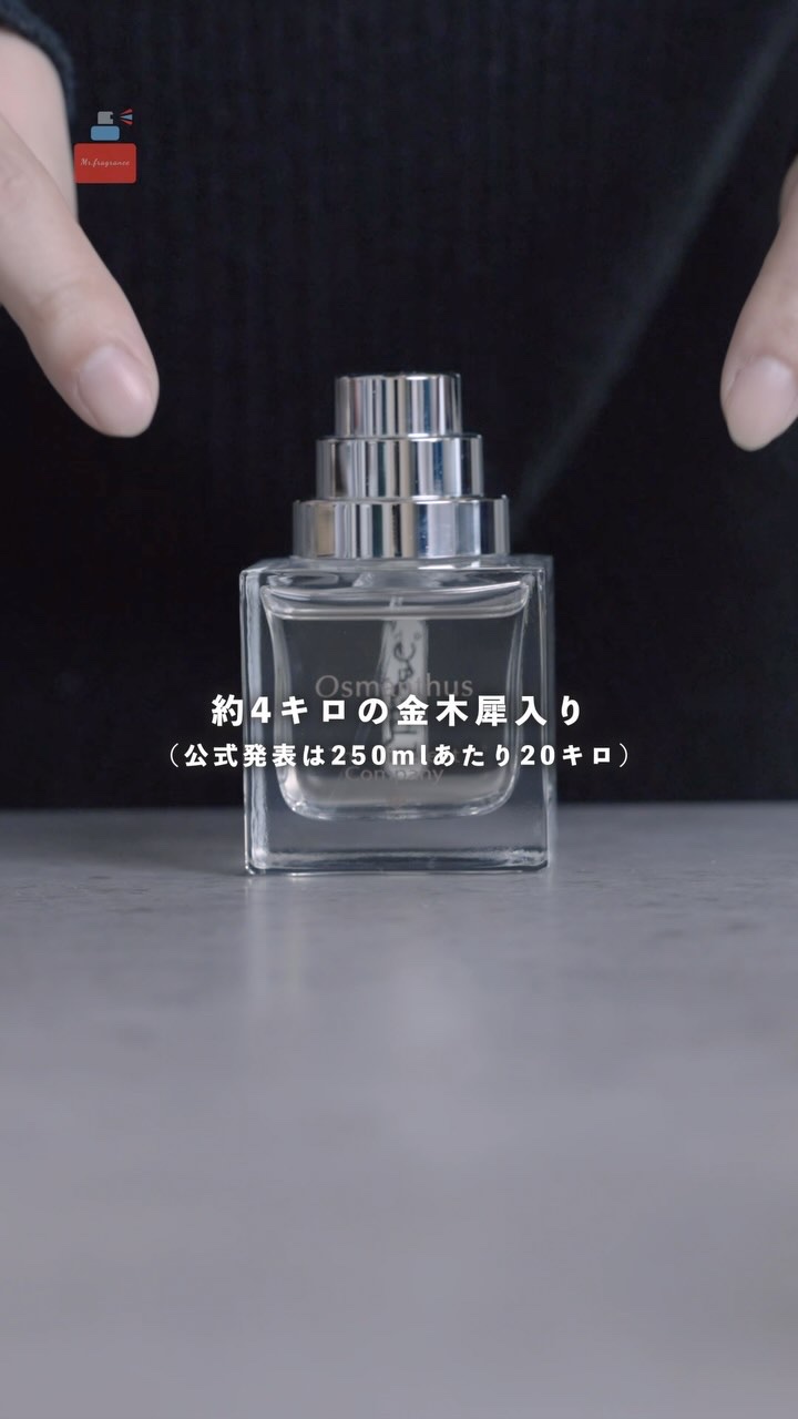 オスマンチュス/The Different Company/香水(レディース)を使ったクチコミ（1枚目）