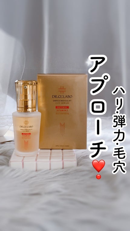 エンリッチ メディカリフト デュオセラム/ドクターシーラボⓇ/美容液の人気ショート動画