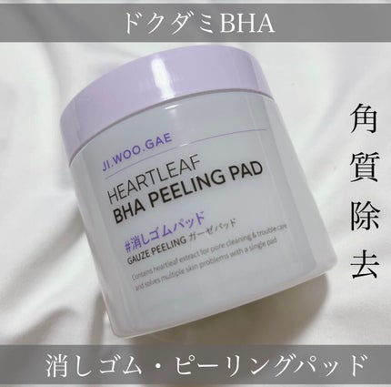 BHA消しゴムピーリングパッド/celimax/トナーパッドの人気ショート動画