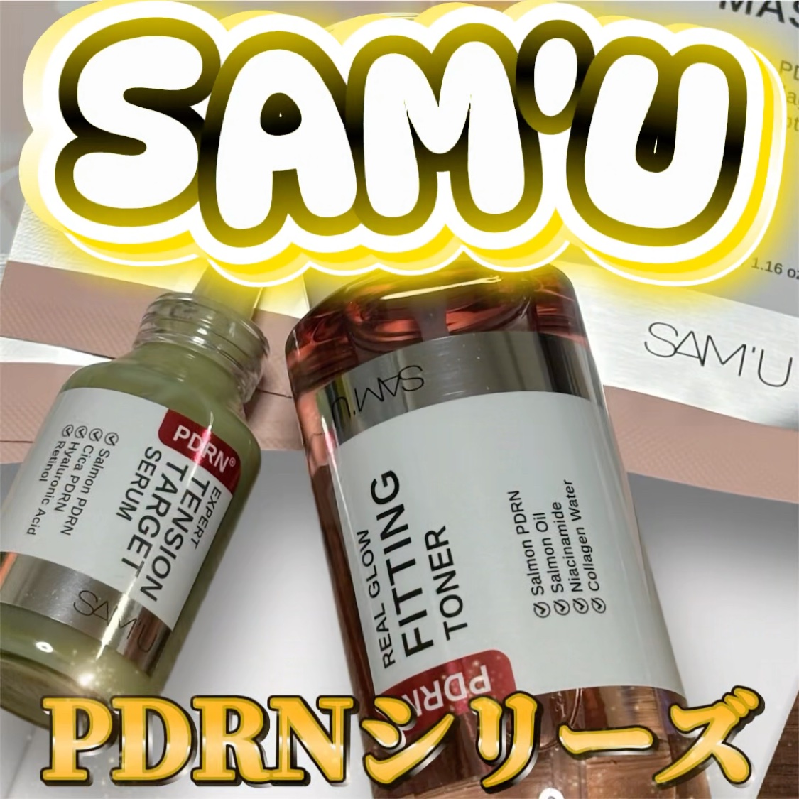 PDRNリジュべネティングフルインハイドロゲルマスク/SAM'U/シートマスク・パックを使ったクチコミ（1枚目）