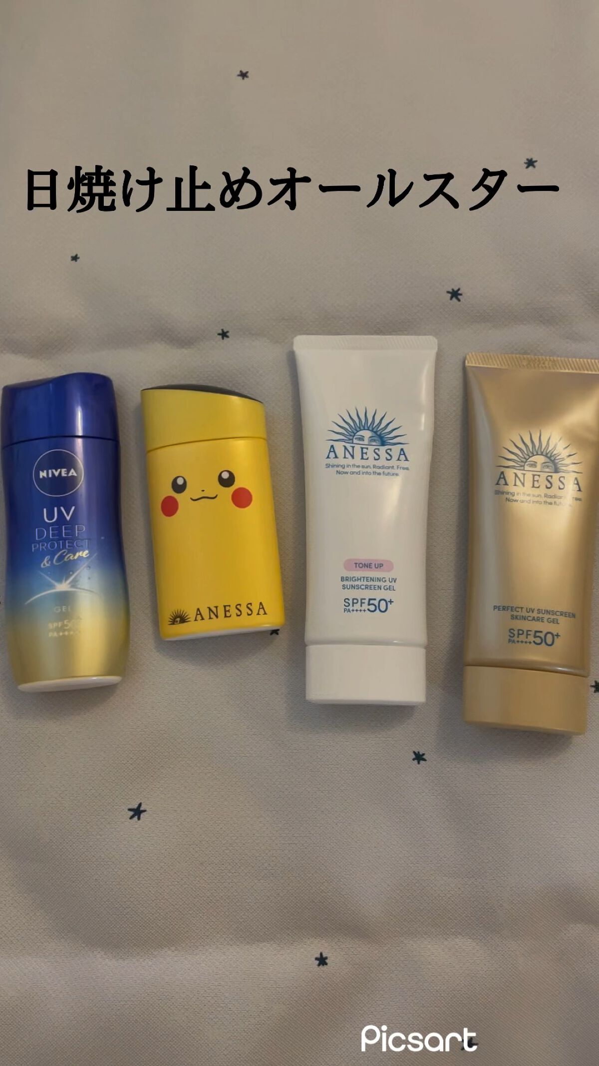 ブライトニングUV ジェル N/アネッサ/化粧下地の人気ショート動画