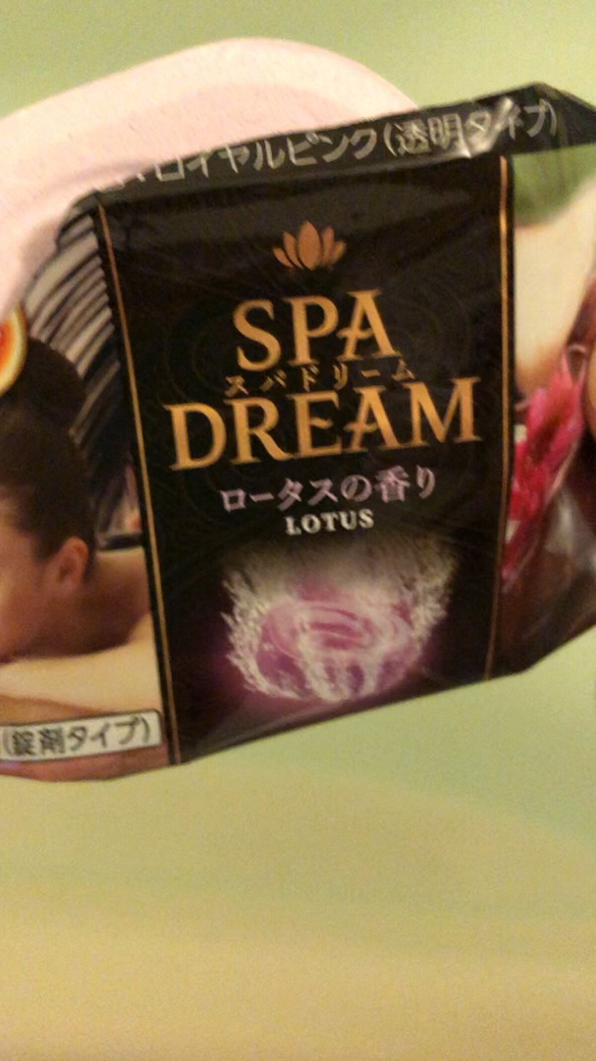 バブ　スパドリーム/バブ/炭酸系入浴剤を使ったクチコミ（1枚目）