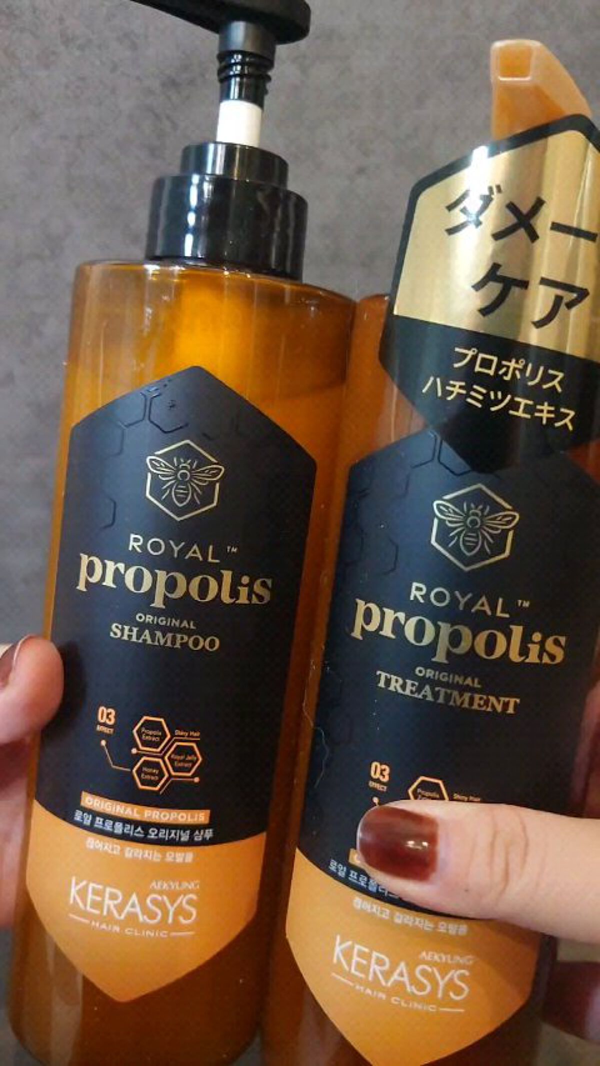 ロイヤル プロポリス オリジナル プロポリス シャンプー&トリートメント/KERASYS/市販シャンプーを使ったクチコミ（1枚目）