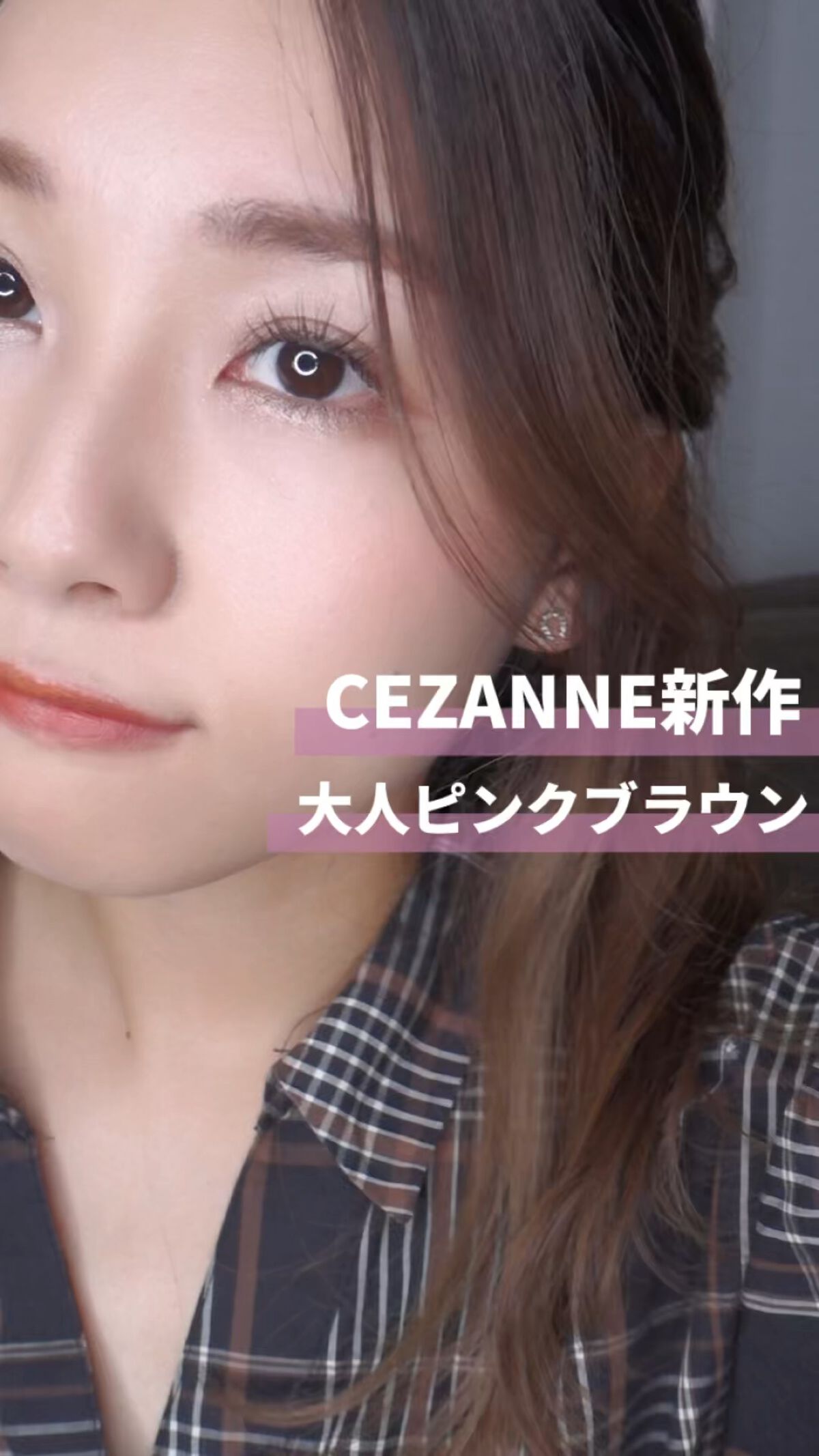 トーンアップアイシャドウ/CEZANNE/アイシャドウパレットを使ったクチコミ（1枚目）