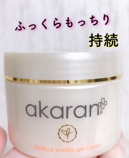 メディカルリンクルジェルクリーム/アカラン/オールインワン化粧品の人気ショート動画