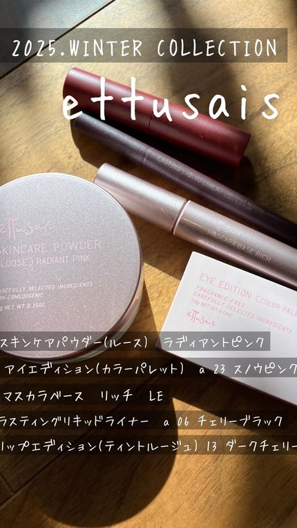 エテュセ リップエディション(ティントルージュ)/ettusais/リップティントの人気ショート動画