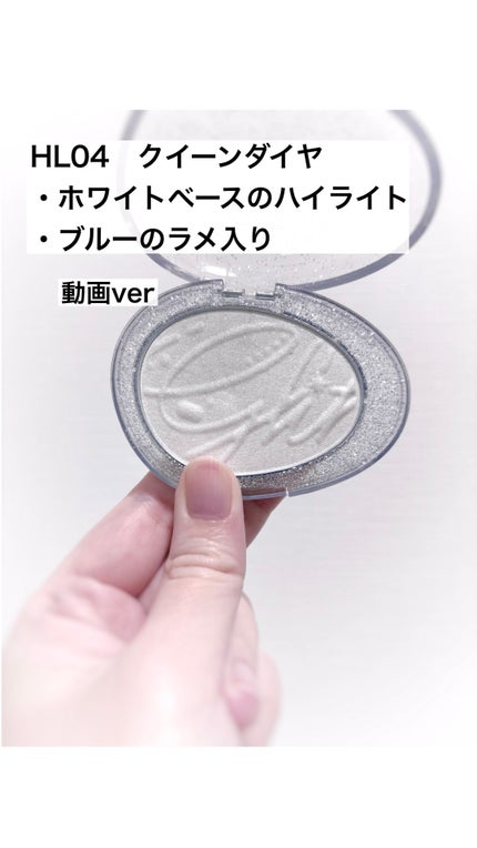 フィー グリッツストーンハイライター/fwee/パウダーハイライトの人気ショート動画