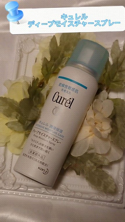 ディープモイスチャースプレー/キュレル/ミスト状化粧水の人気ショート動画