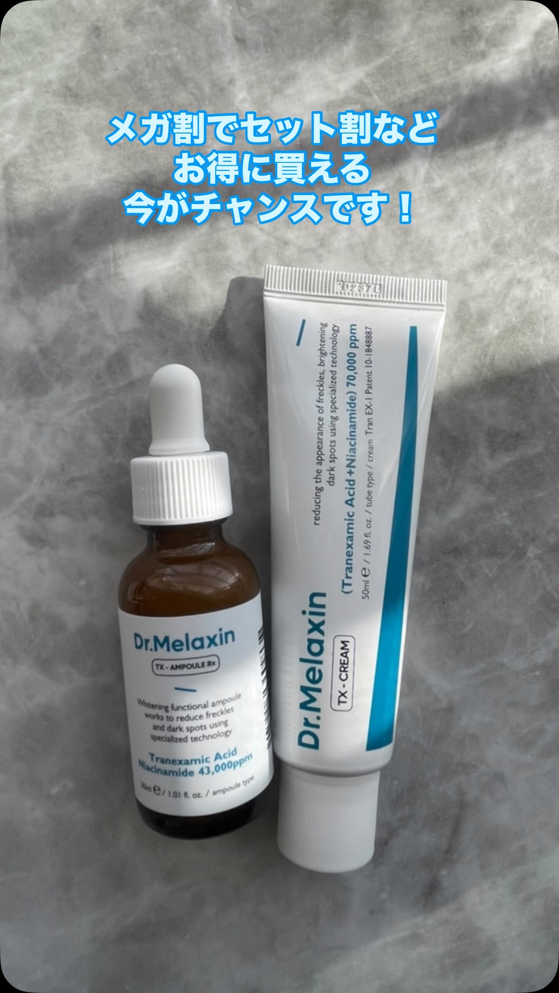 Dr.Melaxin　 アンプル　クリーム セット Cemenrete クリーム アンプル セット 美容液