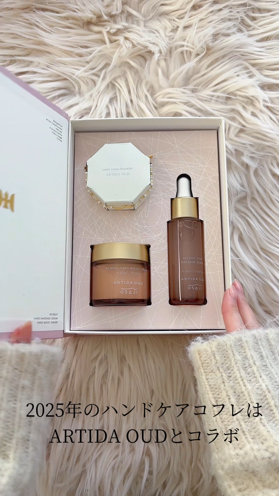 オサジ リトリート ハンド コレクション ARTIDA OUD【数量限定】/OSAJI/その他キットセットを使ったクチコミ（1枚目）