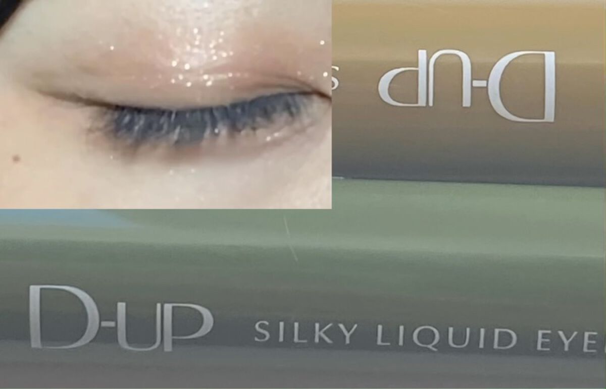 シルキーリキッドアイライナーWP/D-UP/リキッドアイライナーを使ったクチコミ（3枚目）