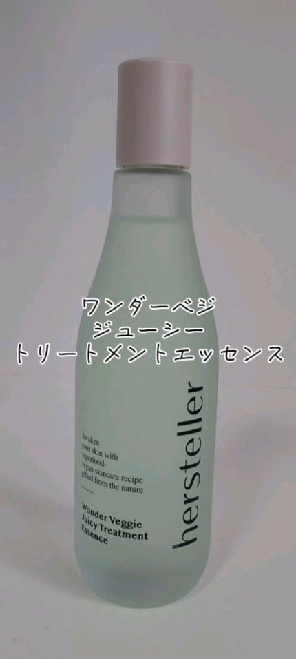 ワンダーベジ ジューシー トリートメント エッセンス/Hersteller/美容液の人気ショート動画