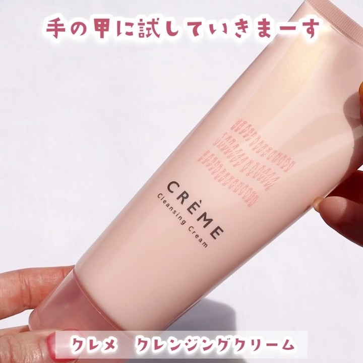 クレメ クレンジングクリーム N/ナリスアップ/クレンジングクリームを使ったクチコミ（3枚目）