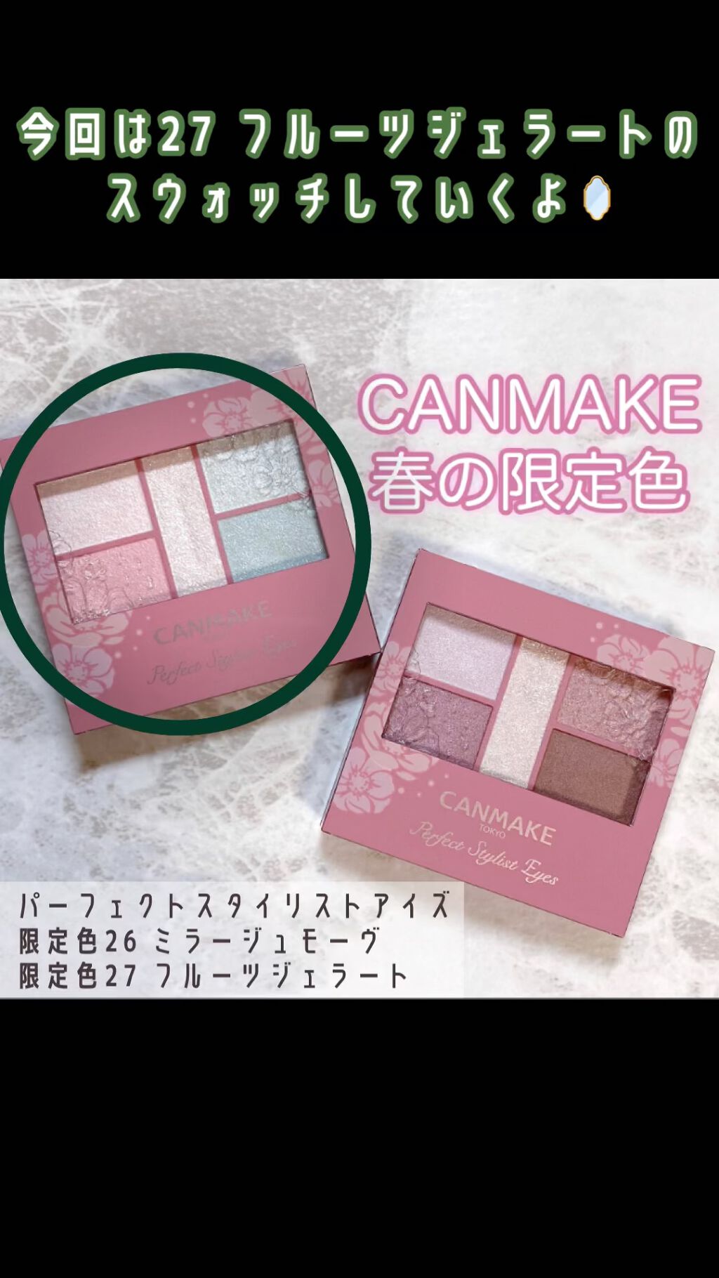 パーフェクトスタイリストアイズ/キャンメイク/アイシャドウパレットを使ったクチコミ（1枚目）