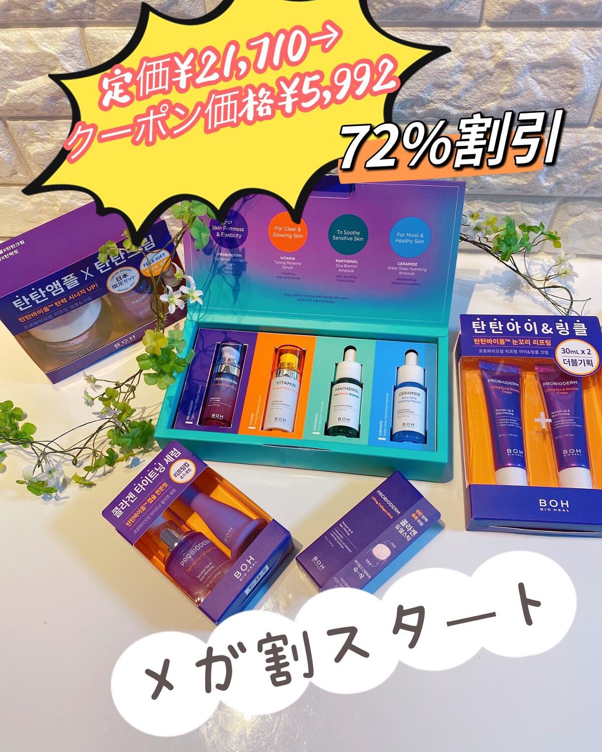 プロバイオダーム リフティングアンプル/BIOHEAL BOH/美容液の人気ショート動画