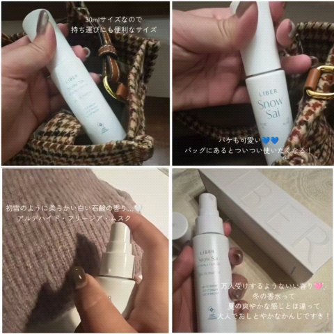 パフューム SNOW SAI 30ml/LIBER/香水(その他)を使ったクチコミ（2枚目）