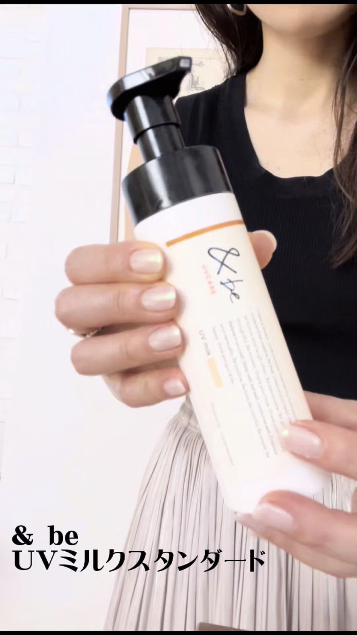 &be UVミルク/＆be/日焼け止めミルクを使ったクチコミ（1枚目）