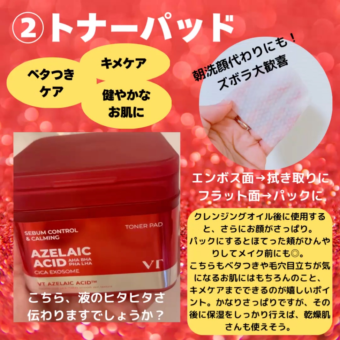 A1カーミング アンプル/VT/美容液を使ったクチコミ（3枚目）