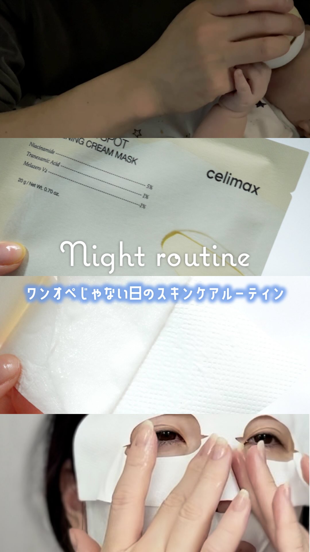 ポアブライトニングシミケアクリームラッピングパック/celimax/シートマスク・パックを使ったクチコミ（1枚目）