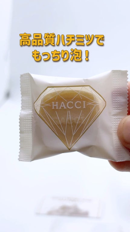 はちみつ洗顔石けんトラベルサイズ 4個セット/HACCI/スキンケアキットを使ったクチコミ(1枚目)
