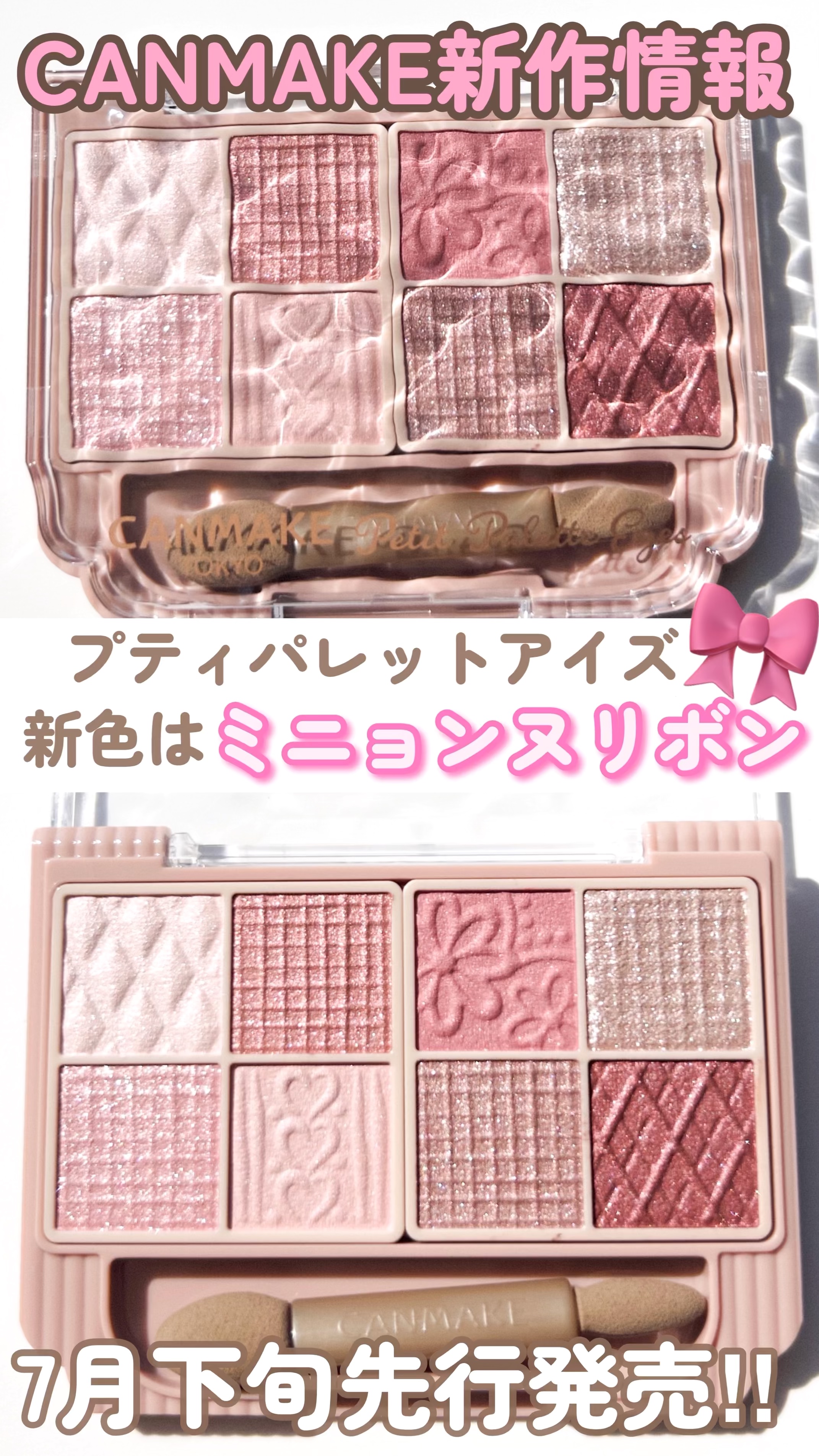 プティパレットアイズ/キャンメイク/パウダーアイシャドウを使ったクチコミ（1枚目）