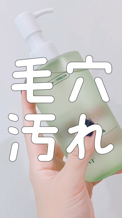 シカマイルドクレンジングオイル/VT/オイルクレンジングの人気ショート動画