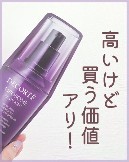 リポソーム アドバンスト リペアセラム/DECORTÉ/美容液の人気ショート動画