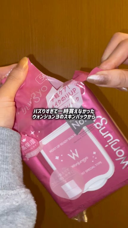 ウォンジョンヨ モイストアップレディスキンパック DM SP/Wonjungyo/シートマスク・パックの人気ショート動画