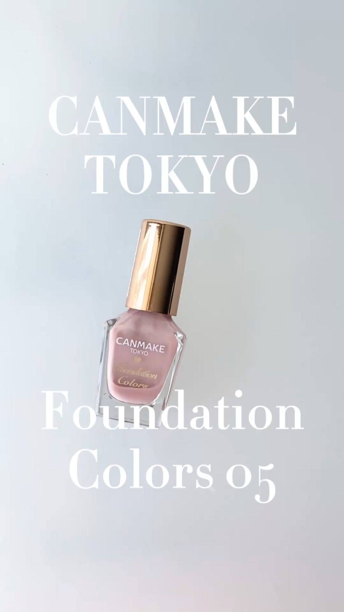 ファンデーションカラーズ/キャンメイク/マニキュアを使ったクチコミ（1枚目）