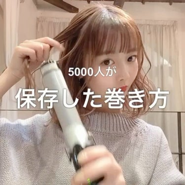 ANJU/美容師♡ on LIPS 「インスタで５０００人が保存した超人気動画👶！32mmのコテで誰..」（1枚目）