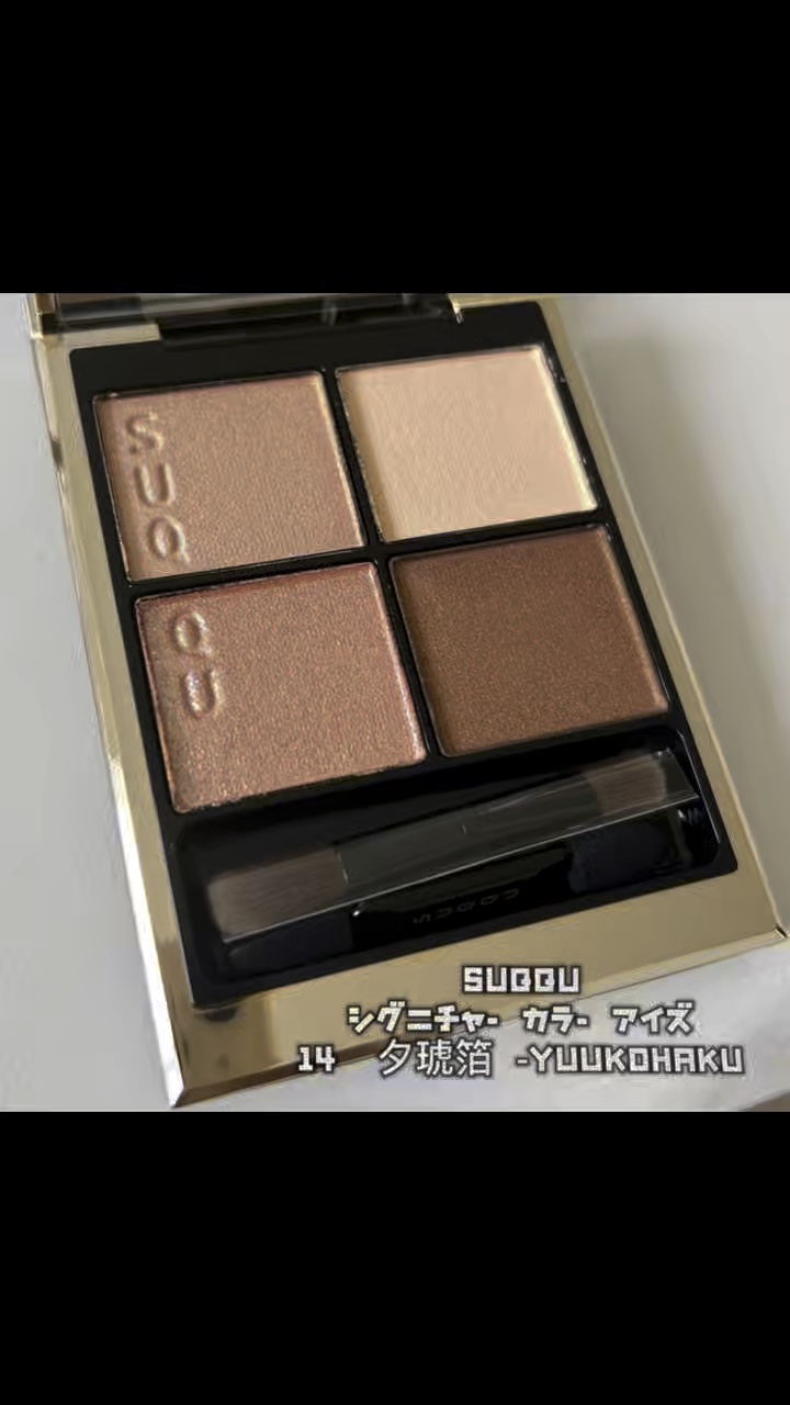 シグニチャー カラー アイズ/SUQQU/アイシャドウパレットの人気ショート動画