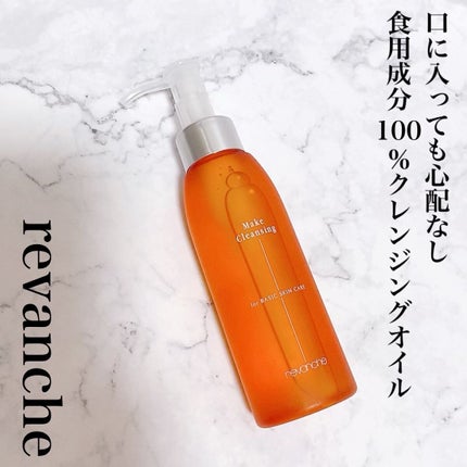 メイククレンジング/ルバンシュ/オイルクレンジングの人気ショート動画