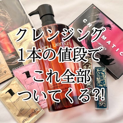 ルージュ アンリミテッド アンプリファイド/shu uemura/口紅の人気ショート動画