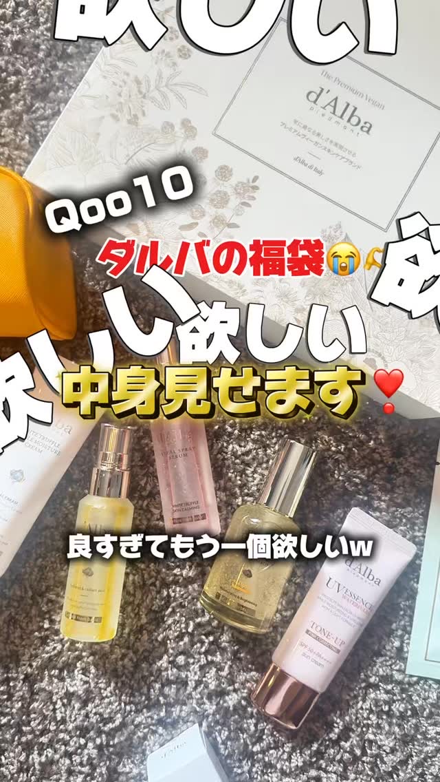 ホワイトトリュフダブルモイスチャークリーム/ダルバ/フェイスクリームの人気ショート動画