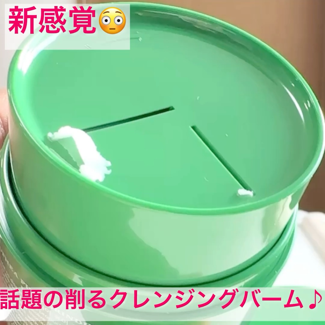 ピュアグラインディングクレンジングバーム/Dr.Althea/クレンジングバームを使ったクチコミ（2枚目）