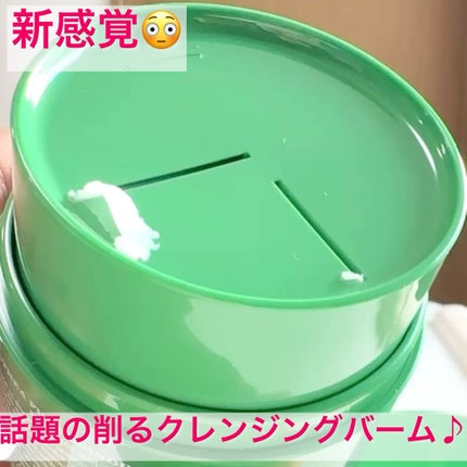 ピュアグラインディングクレンジングバーム/Dr.Althea/クレンジングバームを使ったクチコミ(2枚目)