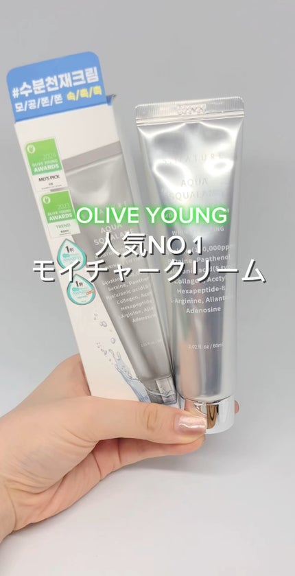 アクアスクワランモイスチャークリーム/S.NATURE/フェイスクリームの人気ショート動画