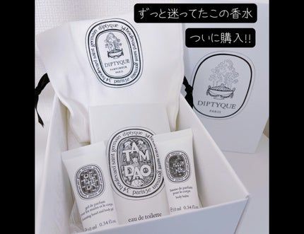 オードトワレ タムダオ(TAM DAO) 50ml / diptyque オードトワレ タムダオ(TAM DAO) 50ml / diptyque