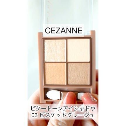 ビタートーンアイシャドウ/CEZANNE/パウダーアイシャドウの人気ショート動画