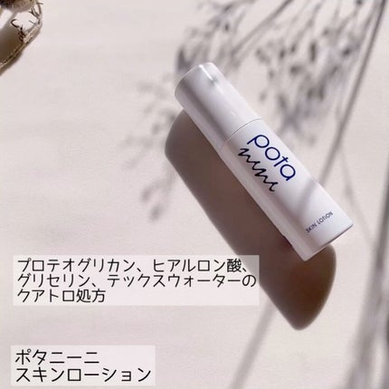 スキンローション/ポタニーニ/ミスト状化粧水を使ったクチコミ(1枚目)