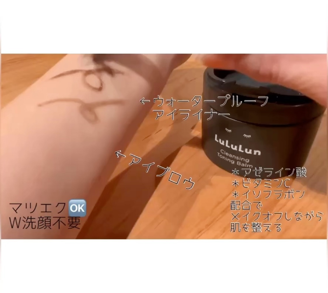 ルルルンクレンジング トーニングバーム CLEAR BLACK/ルルルン/クレンジングバームを使ったクチコミ（2枚目）