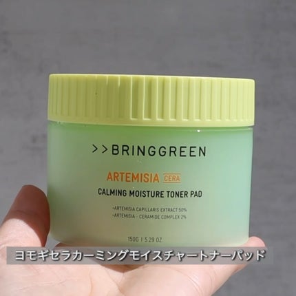 試してみた】ヨモギセラカーミングモイスチャージェルクリーム 試してみた】ヨモギセラカーミングモイスチャージェルクリーム
