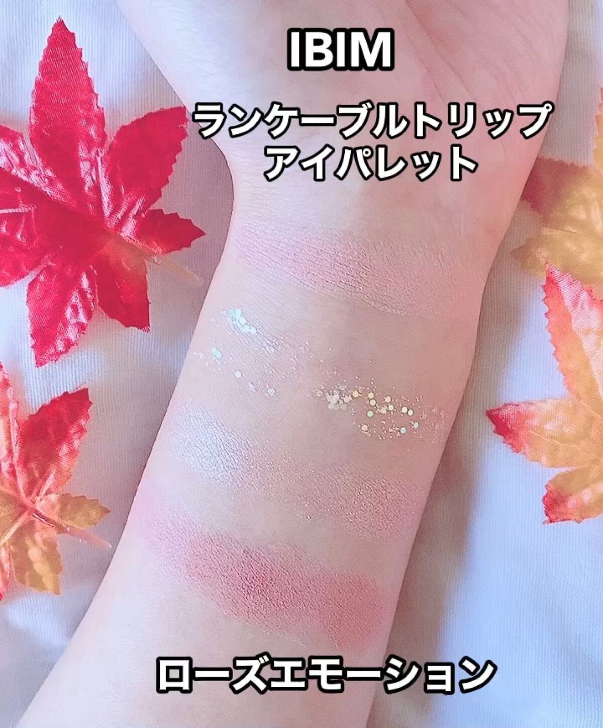 RANCABLE TRIP EYE PALETTE/IBIM/アイシャドウパレットの人気ショート動画