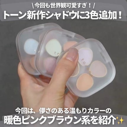トーン ペタル フロート アイパレット/to/one/アイシャドウパレットを使ったクチコミ(2枚目)
