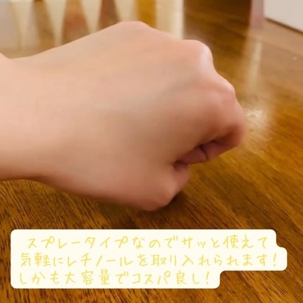 レチノールトナー/APLIN/ミスト状化粧水を使ったクチコミ(2枚目)