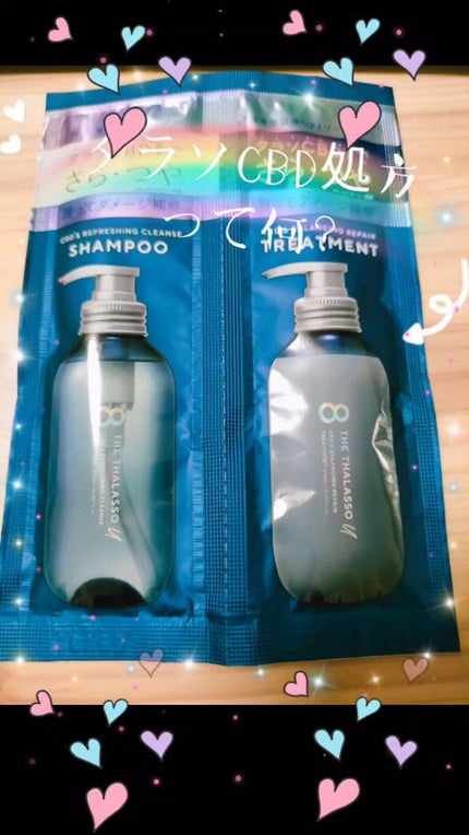 エイトザタラソ ユー CBD&リフレッシング クレンズ 美容液シャンプー/CBD&バランシング ダメージリペア 美容液ヘアトリートメント/エイトザタラソ/市販シャンプーの人気ショート動画